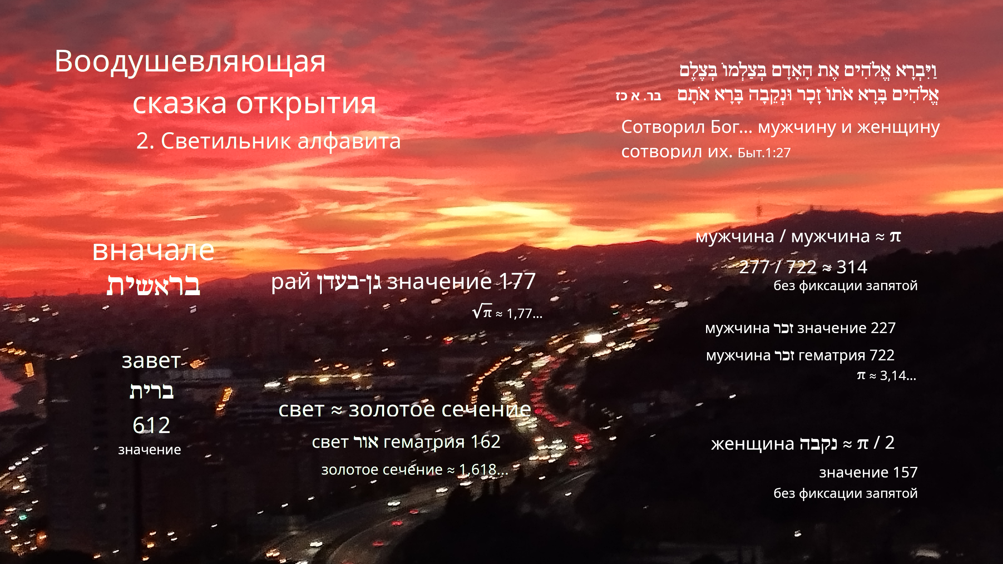 Контакт 17.02.2023